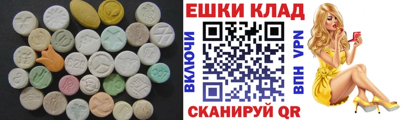 ЭКСТАЗИ 280 MDMA  Горнозаводск 