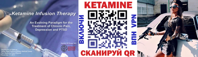 КЕТАМИН ketamine Горнозаводск