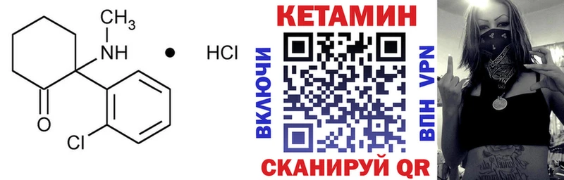 Кетамин VHQ  Горнозаводск 