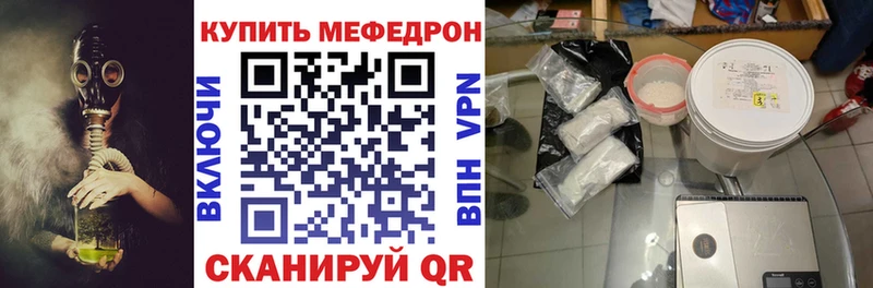 Меф мяу мяу  hydra сайт  Горнозаводск 