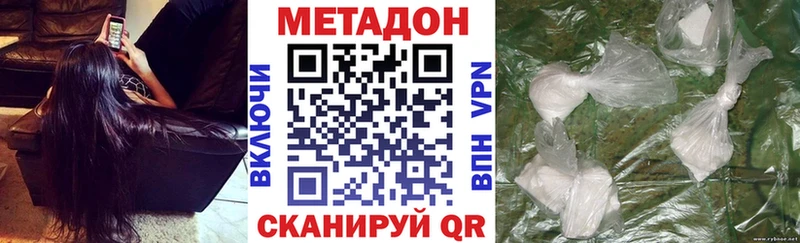 МЕТАДОН белоснежный  это официальный сайт  Горнозаводск 