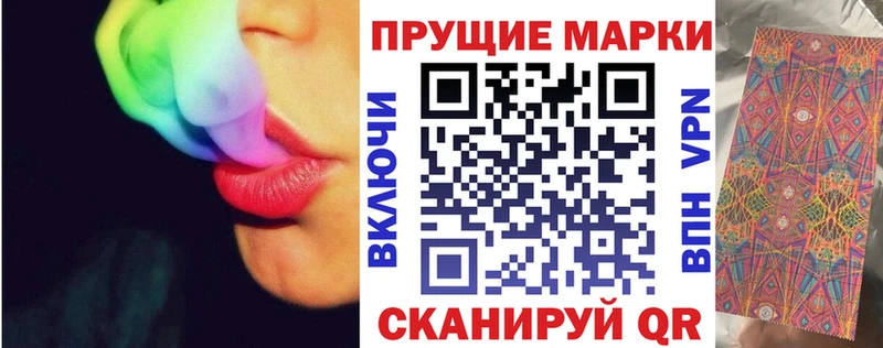 Марки 25I-NBOMe 1,8мг  Горнозаводск 